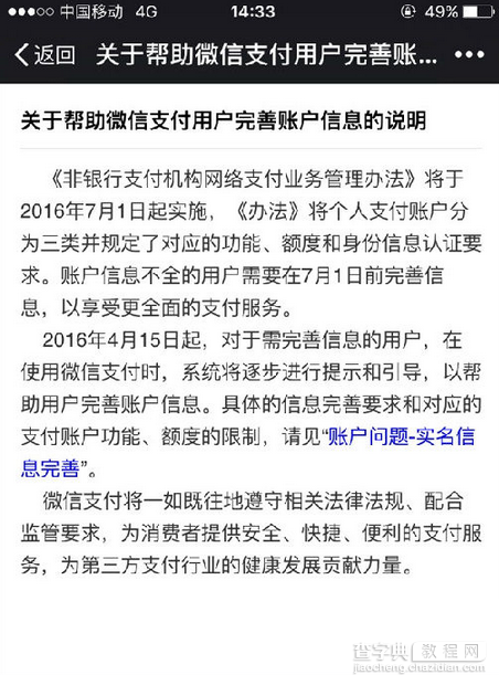 发红包真的要实名认证吗?7月1日起支付宝微信不实名转账发红包受限6