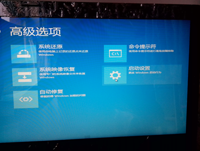 Win8自带的自动修复功能无法修复您的电脑3