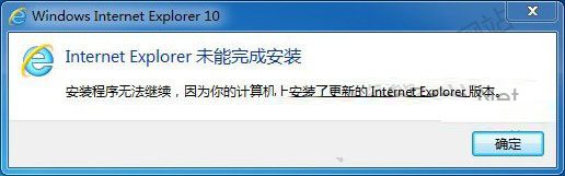 Win7无法安装IE10怎么办 双显卡Win7无法安装IE10的原因和解决方案4