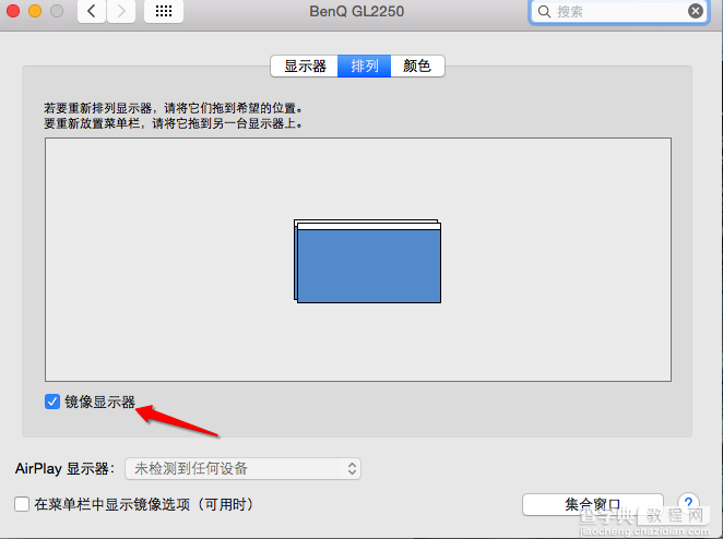 苹果Mac怎么连接投影仪？Mac外接显示器设置教程6