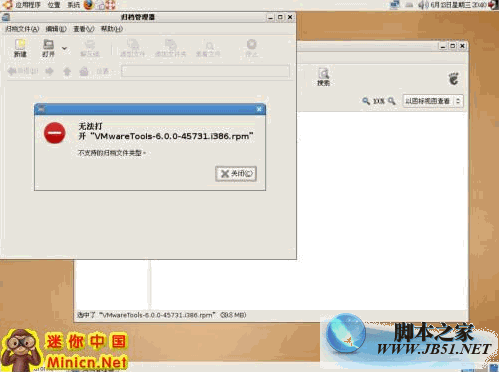 VMware Tools图文安装教程（以WIN2008和UBUNTU为例）10