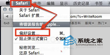 MAC用户该如何清理Safari浏览器的Cookie1