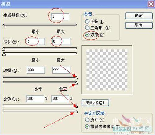 Photoshop基础教程:波浪滤镜制作抽丝效果13