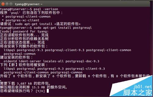 ubuntu环境Odoo9快速安装教程2