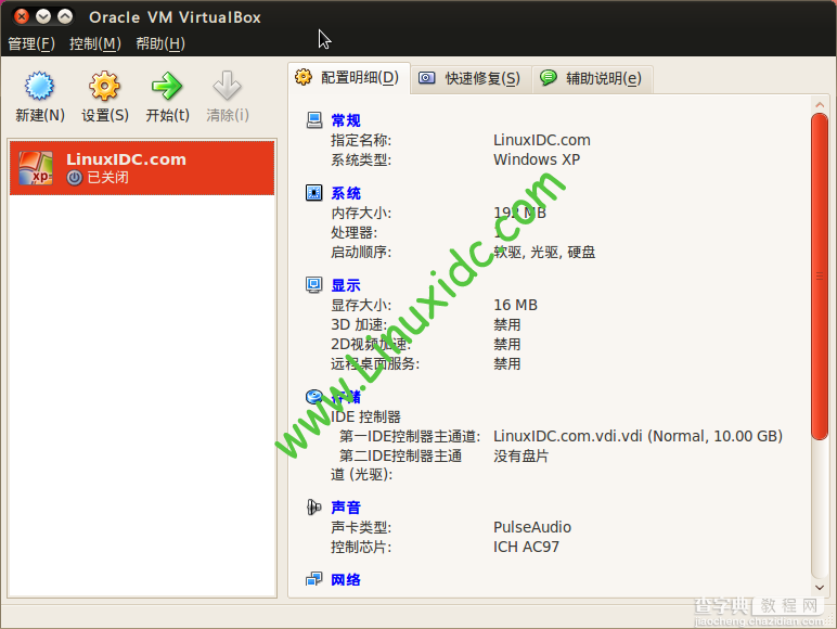 Ubuntu中用VirtualBox虚拟机安装WinXP完整图解14