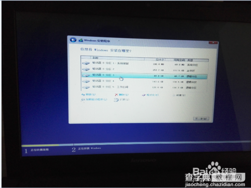win7 win10 双系统安装方法和详细图文教程7