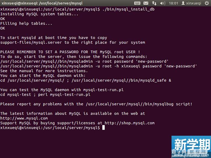 Ubuntu 搭建LNMP环境图文教程 安装MySQL数据库11