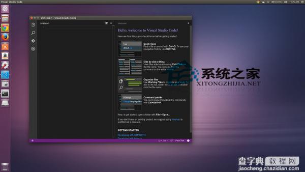 Ubuntu安装Visual Studio Code具体步骤3