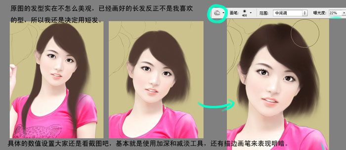Photoshop把美女生活照鼠绘为小说封面效果8