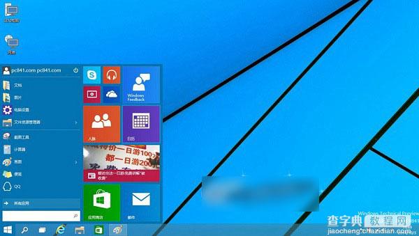 Win8下怎么装Win10双系统？Win8.1和Win10双系统安装教程图解13