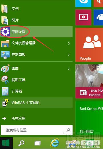 Win10怎么启动关闭禁用云存储服务OneDrive同步？1