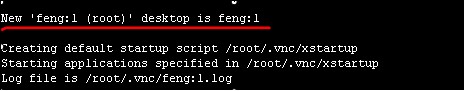 linux下vnc远程桌面连接方法分享2