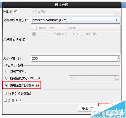 linux之Centos中文系统分区的详细教程和重点介绍10