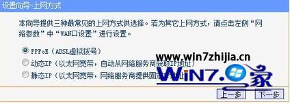 Win7系统安装无线路由器供笔记本和支持wifi的手机使用7