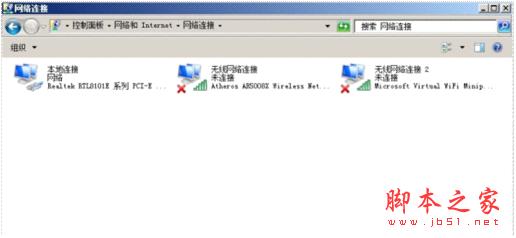 三步搞定win7无线网络共享(随时随地wifi)4