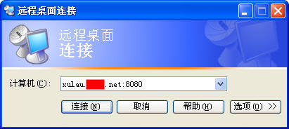 修改Win7远程桌面端口的方法(适用XP/2003)6