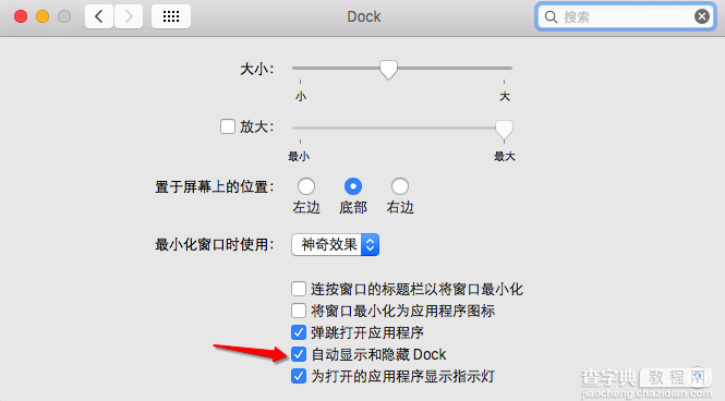 Mac Dock栏不见了怎么办？苹果MACX系统Dock栏消失的解决办法介绍3