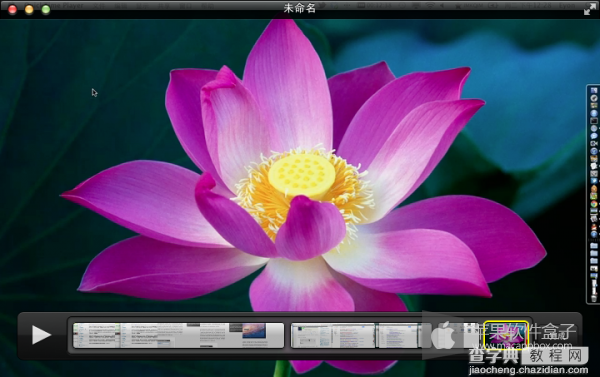 Mac系统中使用QuickTime Player实现屏幕录像图文教程5