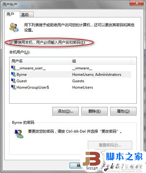 windows7自动登录默认帐号的设置方法1