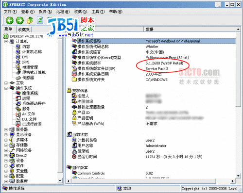 Windows XP SP3正式版傻瓜安装图解9