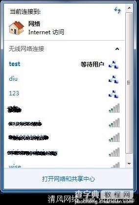 Windows7 系统如何下使用无线建立临时网络8