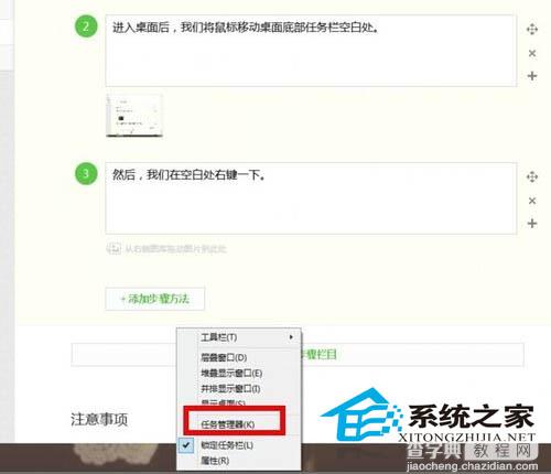 Win8后台程序过多速度变缓慢该如何快速关闭2
