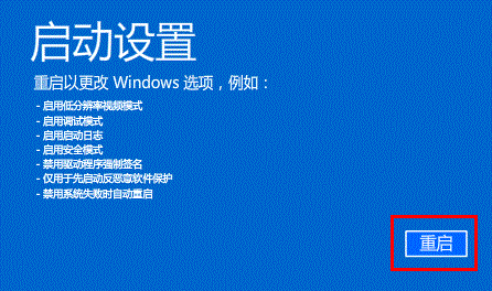 从Win8系统升级到Win8.1系统后出现黑屏、蓝屏等现象的解决方法介绍6