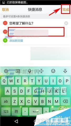 58招才猫app怎么添加快捷消息？6