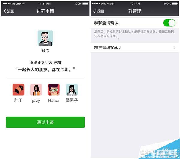 iOS微信6.3.28版发布下载:群聊里也可收钱1