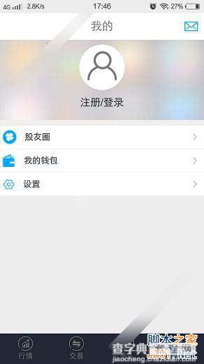美美证券怎么注册？美美证券注册图文教程1