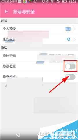 拉拉公园app怎么开启隐藏位置功能?4