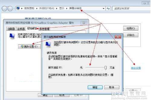 win7显卡硬件加速怎么开启 提升看电影或玩游戏的速度4