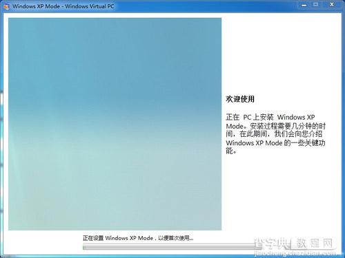 Windwos7怎么安装Virtual PC14
