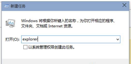 Win10专业版桌面图标消失的三种情况及相应解决方法3