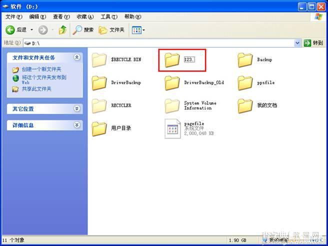 windows xp系统中创建无法删除的文件夹的方法4