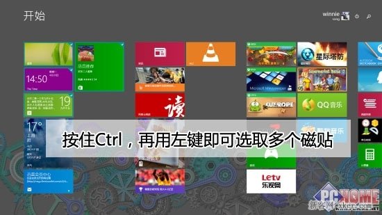 Win8.1 Update心得多选开始磁贴的三种方法2