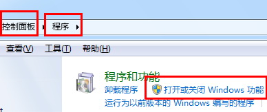 Windows组件在那里？win7/8/XP添加windows组件方法介绍1