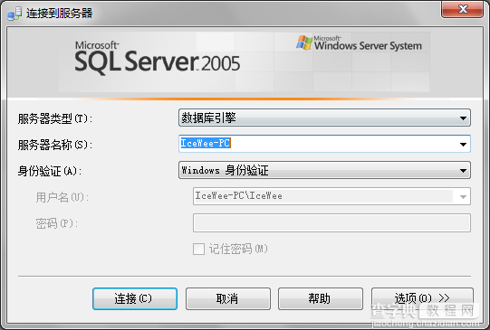 win7(windows 7)系统下安装SQL2005(SQL Server 2005)图文教程36