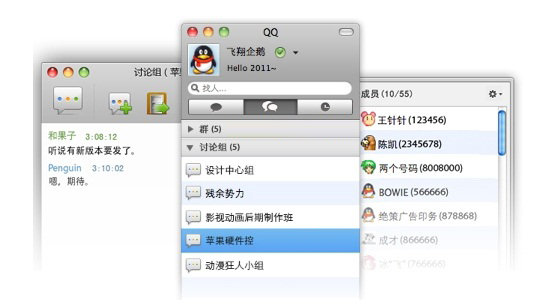 Mac QQ截图保存在哪里？苹果电脑Mac qq截图文件路径设置技巧图解1
