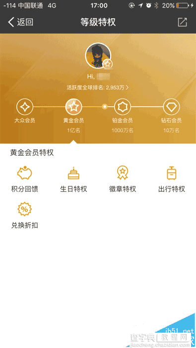 支付宝全新蚂蚁会员全面评测 免费兑换福利4