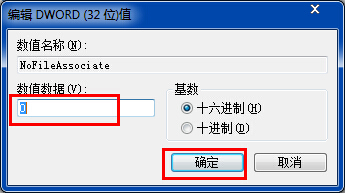 使用注册表禁止XP系统用户修改文件属性图文教程3