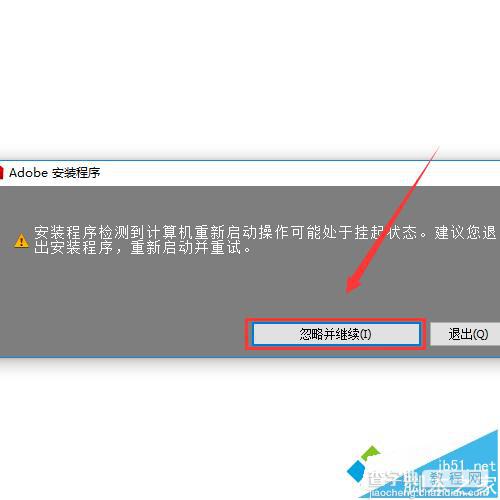 win10系统安装photoshop cs6教程1