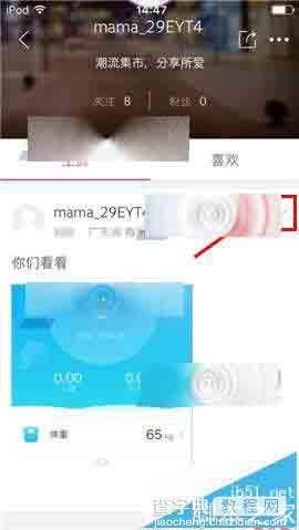 贝贝特卖app怎么置顶动态?3