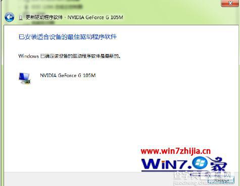 Win7没有和xp一样的驱动安装界面如何手动更新单一驱动程序4