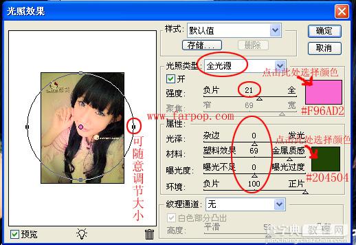 Photoshop 非主流 优雅微笑美女3