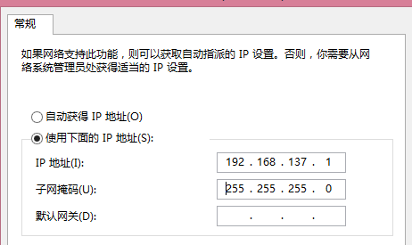 在Hyper-V中实现windows与linux共享上网8