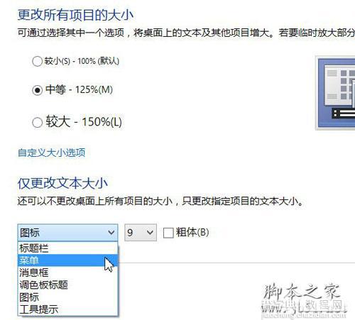 让Win8桌面更利于触摸屏操作的简单设置4