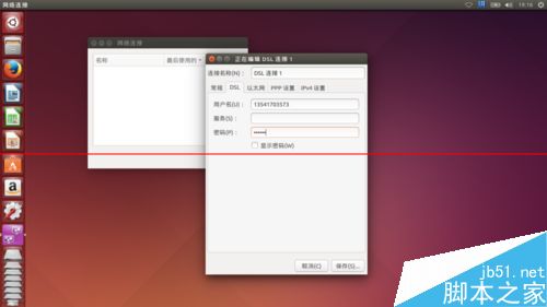 第一次安装Ubuntu该怎么对系统进行配置？4