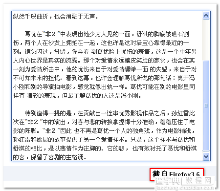 div模拟textarea文本域实现高度自适应效果代码9