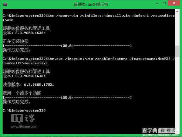 如何将Win8.1集成为Win8.1 Update完整镜像图文教程9